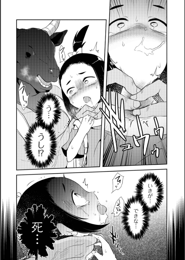 女の子のむだづかい 【デジタル特装版】_34枚目の画像